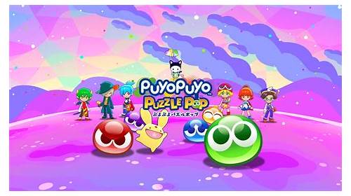 Puyo