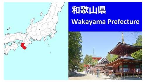 Wakayama Prefecture